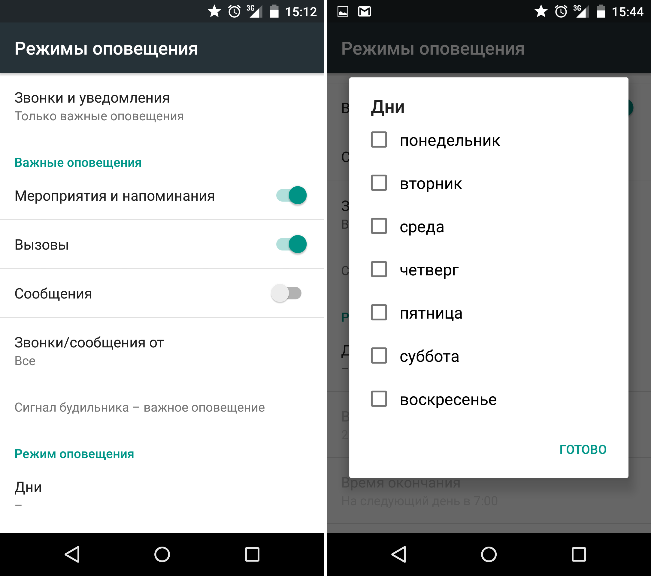 Уведомления андроид. Приложения и уведомления на андроиде. Как настроить уведомления. Как настроить уведомление смартфоне.