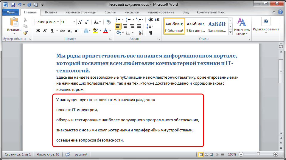 Как работать с фотографиями в ворде