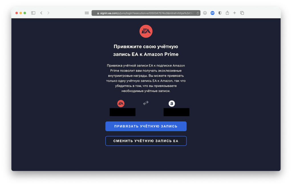 Проблемы с учетной записью ea. Связать аккаунты. Объединение аккаунтов. Связать аккаунт Твич и еа. Как объединить учетные записи EA.