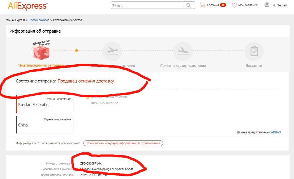 Как отменить заказ на алиэкспресс