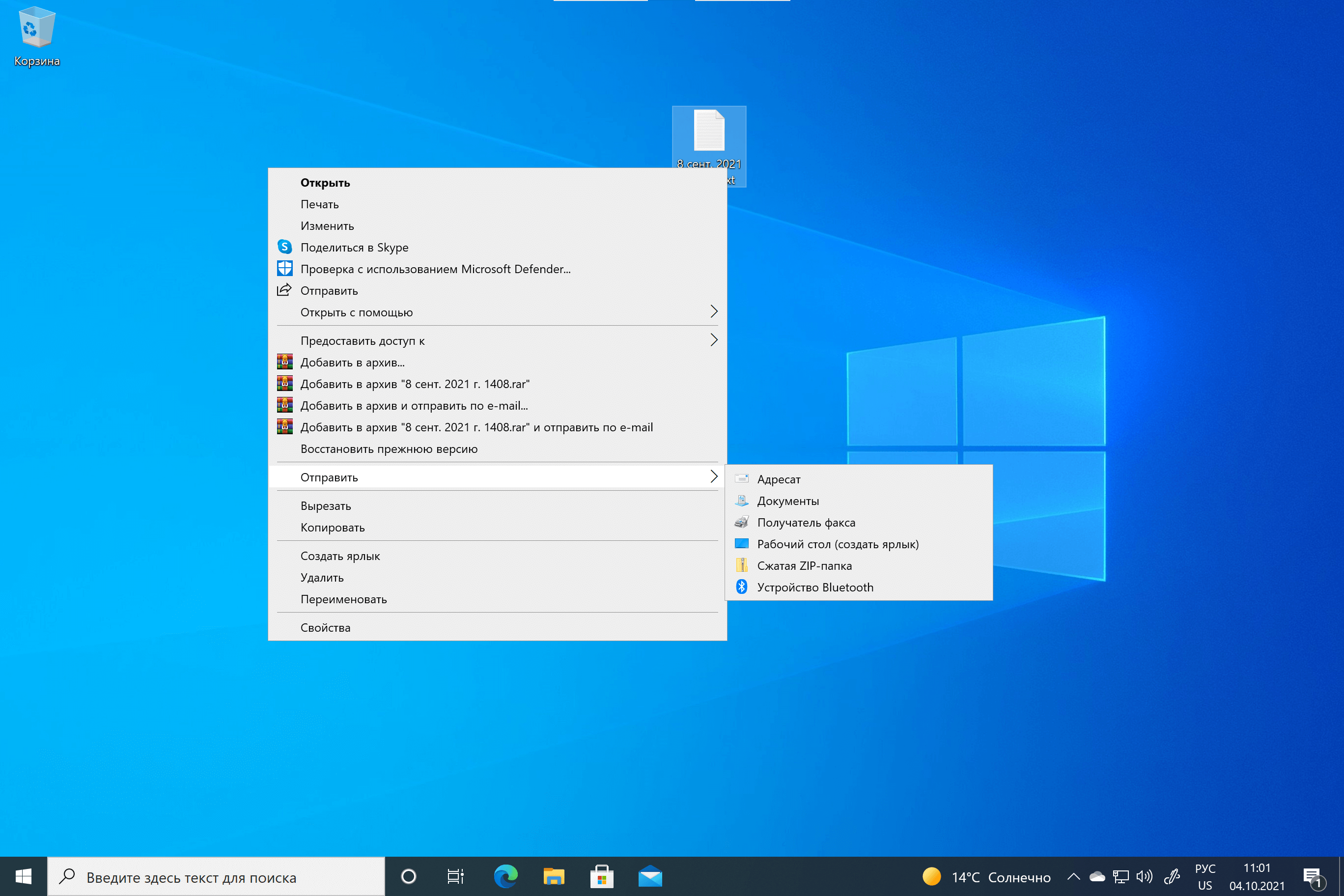 Опции windows. Контекстное меню Windows. Windows 11 меню. Контекстное меню рабочего стола. Всплывающее меню Windows 11.