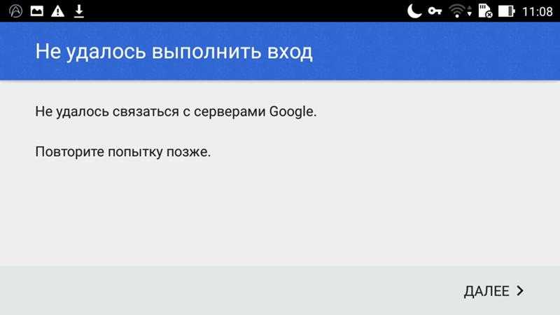 Почему bluestacks не может связаться с серверами google - turbocomputer.ru