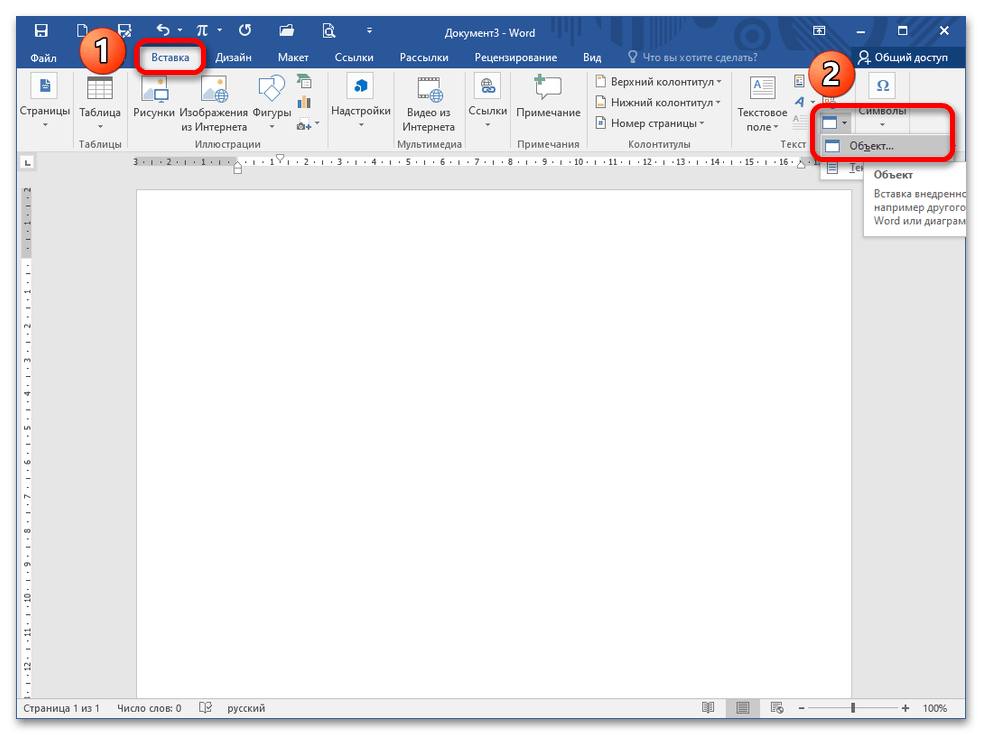 Как скопировать pdf файл в word как картинку