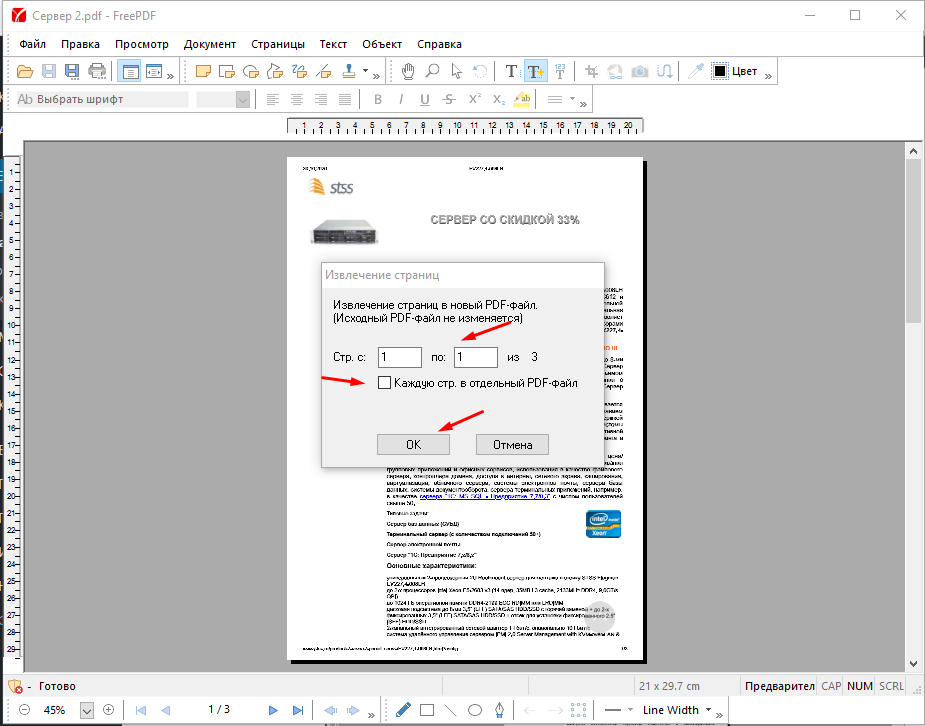 Как скопировать pdf файл в word как картинку