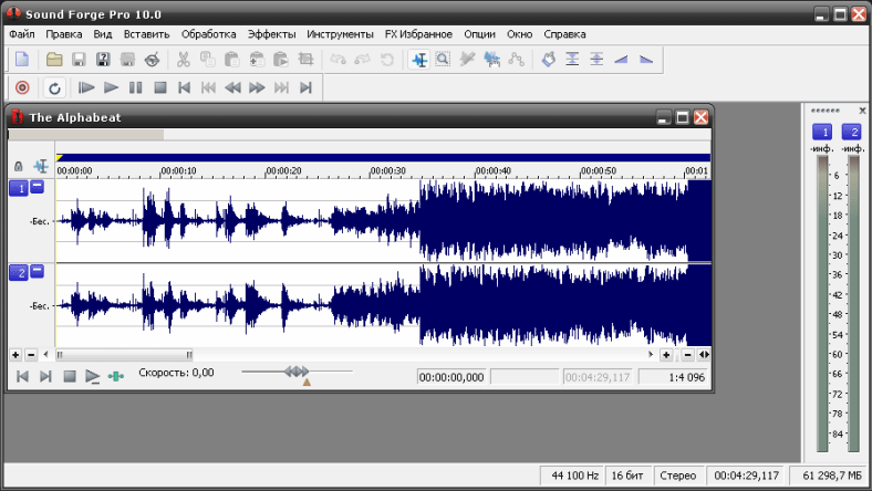 Сделать минус из песни. Sound Forge 4.5. Звук турбины приложение. Приложение Sound Core. Программа для нарезки музыки на андроид.