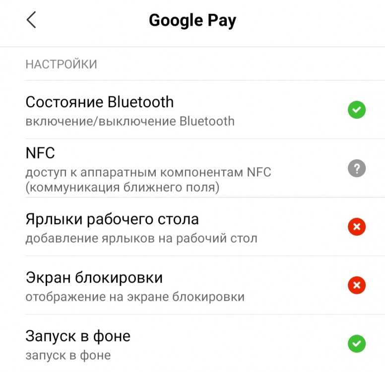 Как настроить бесконтактную оплату на huawei p40 pro через nfc