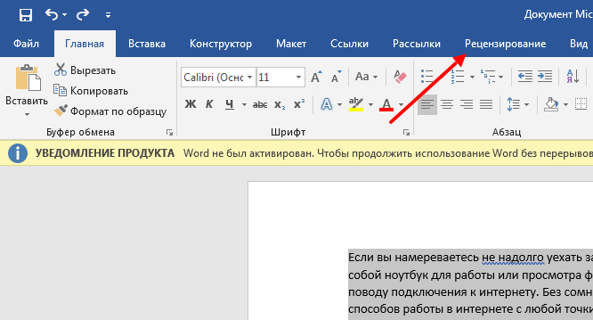 Количество знаков в тексте в word. Как посчитать знаки в тексте в Ворде. Как посмотреть количество знаков в гугл документе. Как посмотреть количество предложений в Ворде. Как посчитать количество символов в гугл документе.