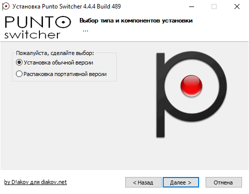 Авто переключение клавиатуры с русского на английский с punto switcher при неверном вводе!