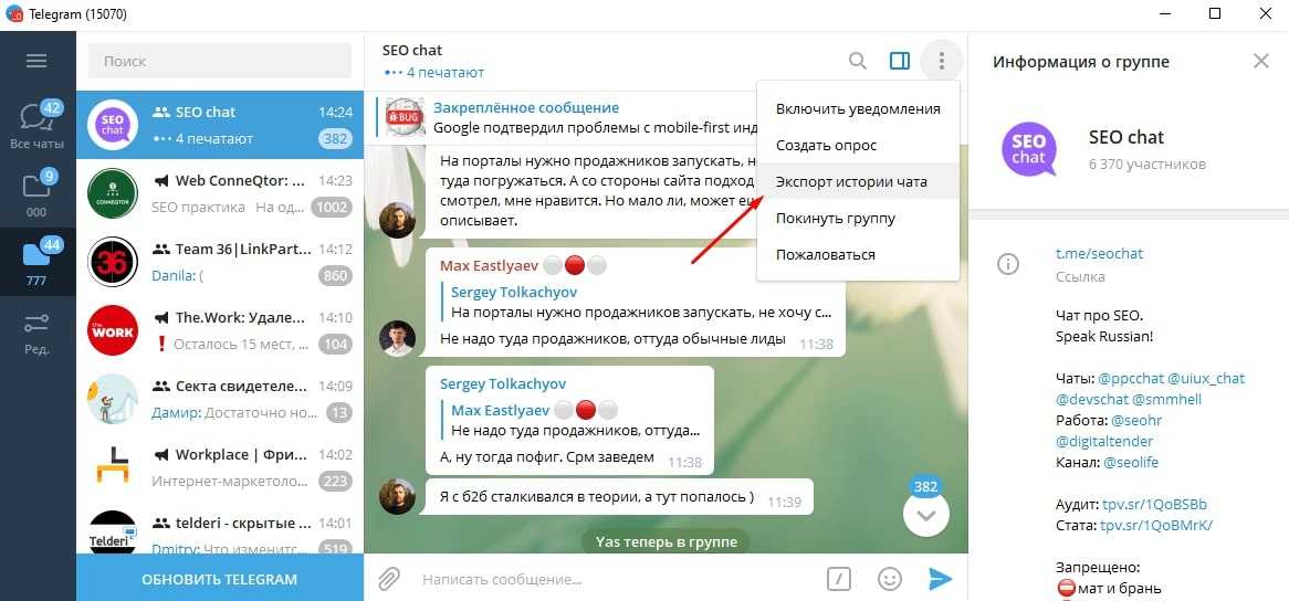 Telegram истории