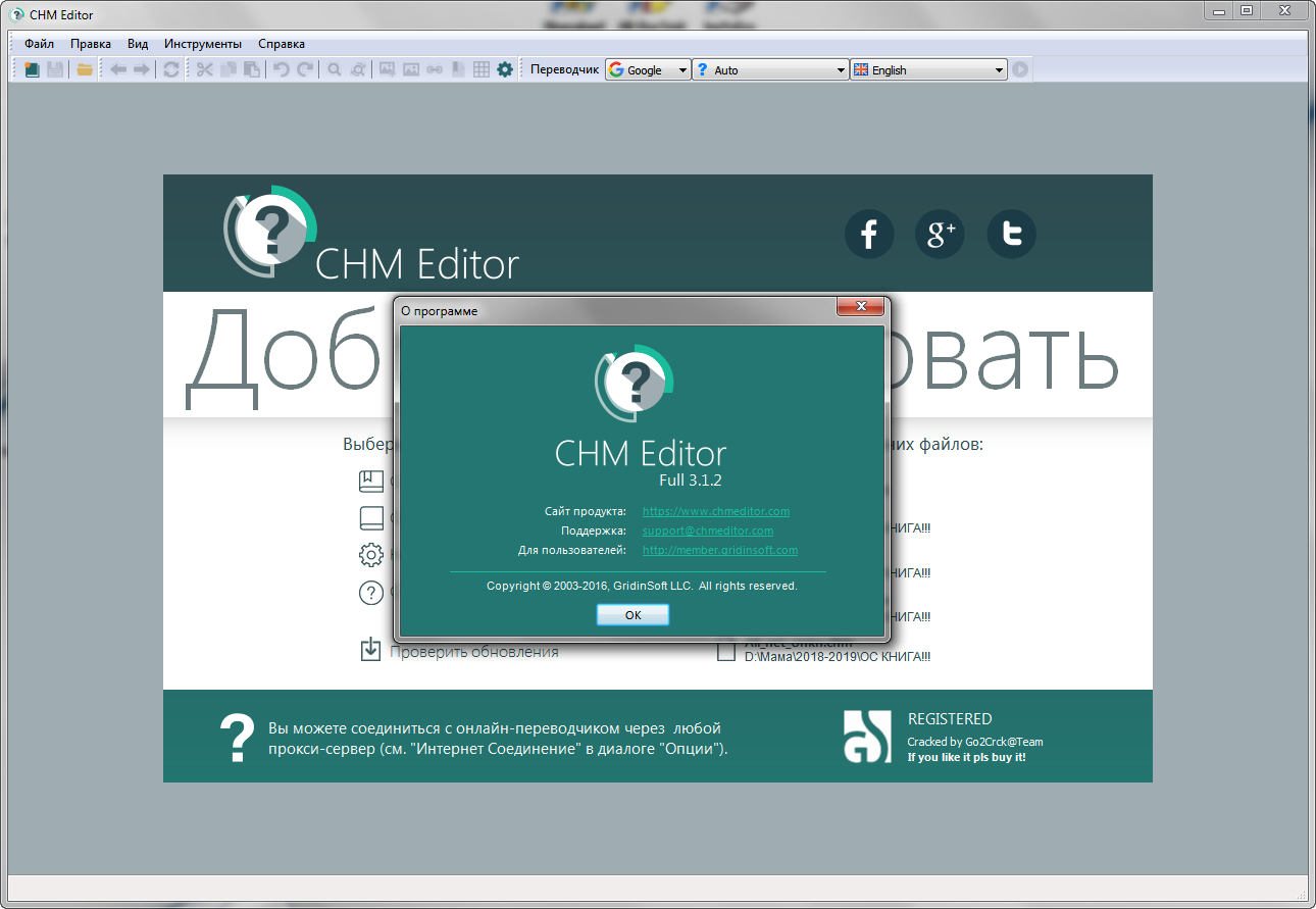 Chm чем открыть. CHM редактор. CHM Формат. Интерфейс программы CHM Editor. CHM Editor 3.2.