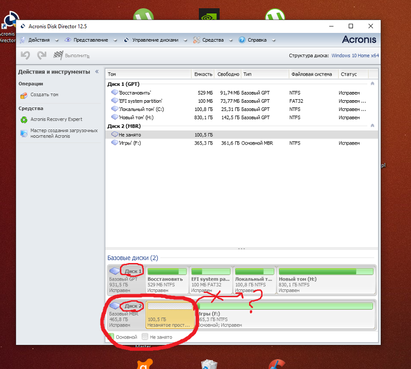 Как расширить том в windows 10: 3 способа изменения размера диска и увеличения памяти