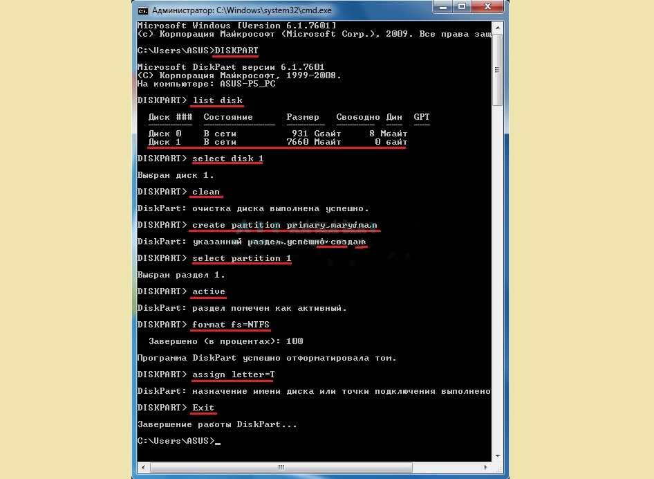 5 способов создать загрузочную флешку Windows 7: в Windows 7 USBDVD Download Tools, Rufus, WinSetupFromUSB, UltraISO или средствами системы
