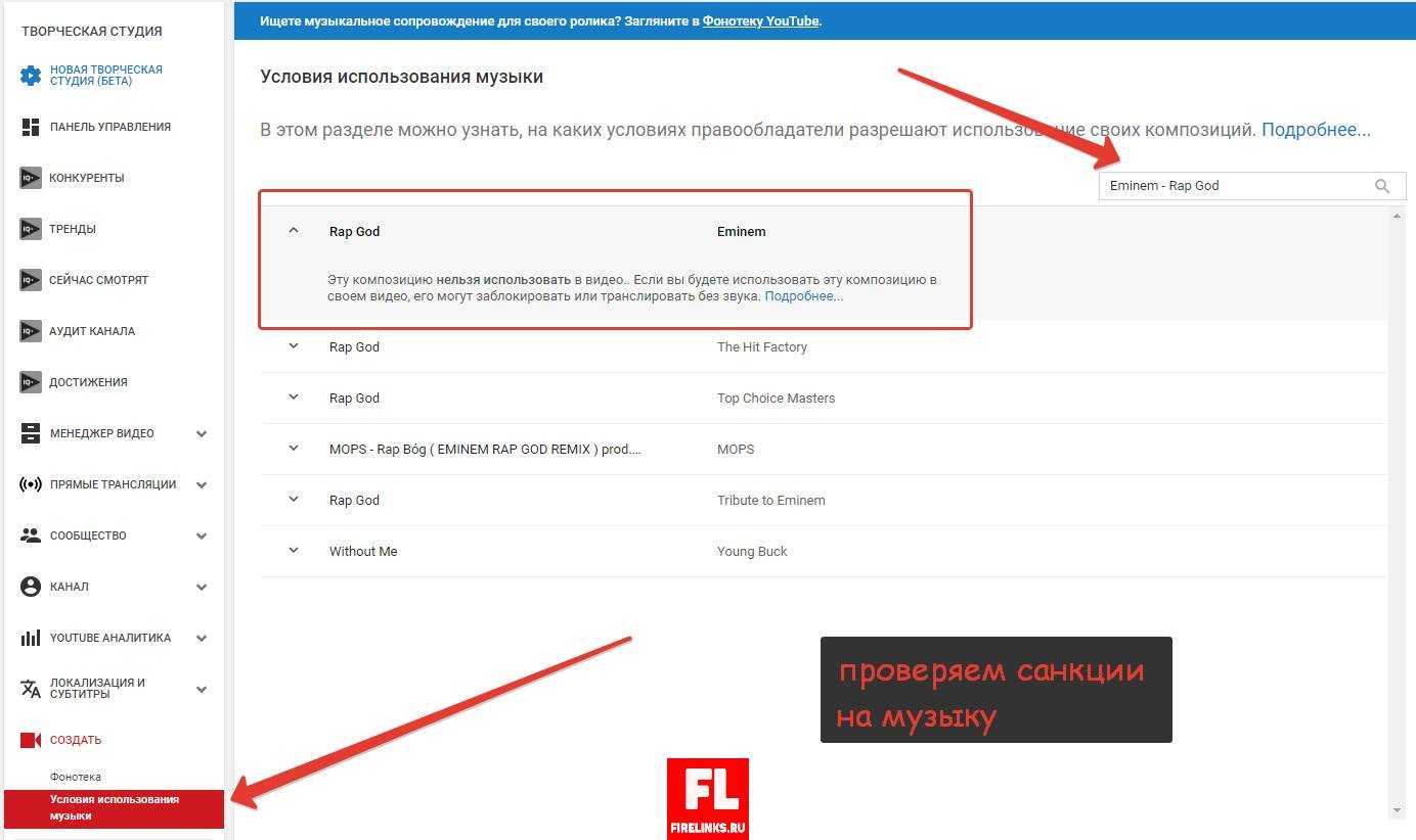 Музыку без ютуба. Как проверить музыку на авторские права. Авторских прав на youtube. Youtube авторские права. Авторские права на музыку youtube.