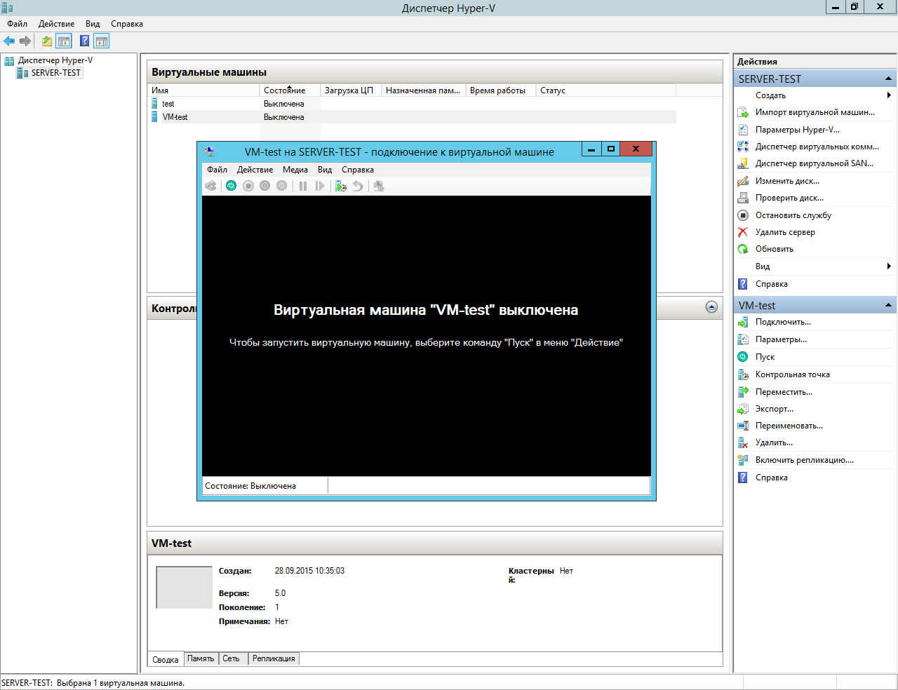 Запусти виртуальный. Hyper v виртуальная машина. Виртуальная машина Hyper-v в Windows 10. Windows Server на виртуальной машине. Hyper-v создание виртуальной машины.