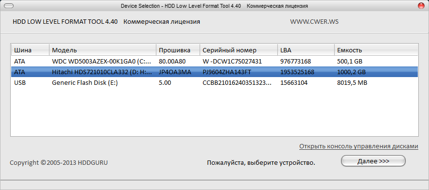 HDD Low Level format Tool. Низкоуровневое форматирование жесткого диска. Низкоуровневое форматирование HDD. HDD Low Level format Tool 4.40 + Portable.