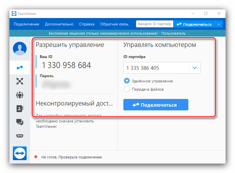 Подключится удаленной. Как подключить удалённый доступ к компьютеру. Программа для подключения удаленного доступа к компьютеру. Программы для удаленного управления компьютером. Программа для дистанционного управления компьютером.