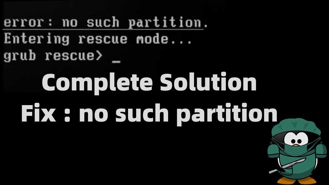 Как исправить ошибки no_such_partition типа "синий экран" (0x00000043)
