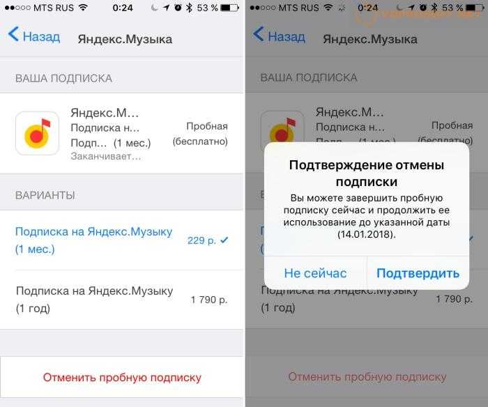 В статье описано, как отключить подписку Яндекс Плюс с компьютера и с мобильных устройств, а также как отдельно отказаться от подписки на ЯндексМузыка
