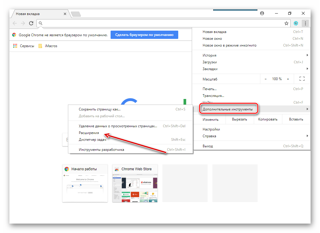 Хром изменился. Расширения для Google Chrome. Как поменять цвет вкладок в гугл хром. Страница быстрого доступа Google Chrome. Какв гугл фром изменить цвет.