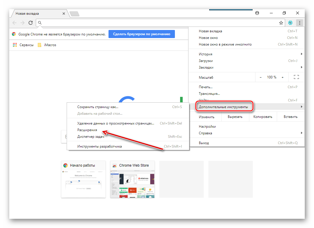 Не работает хрос. Расширения для Google Chrome. Как в гугл хром поменять цвет вкладок. Как поменять цвет в Chrome.