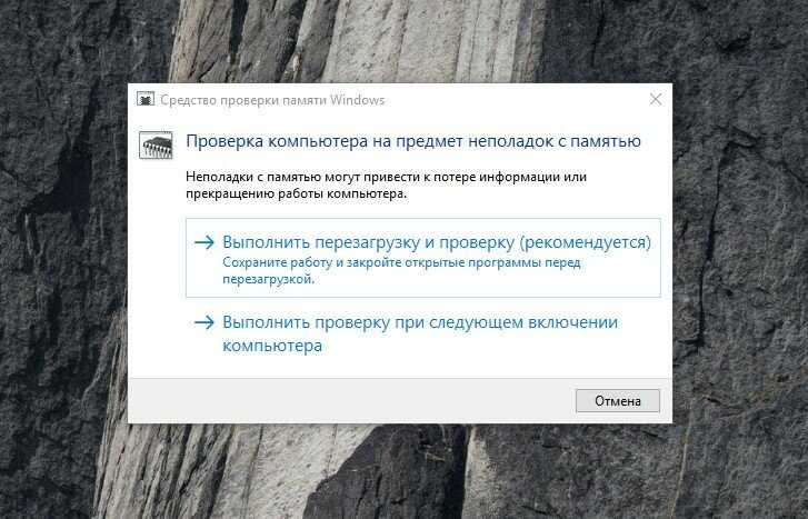 Как проверить оперативную память на ошибки в windows 10 - windd.ru