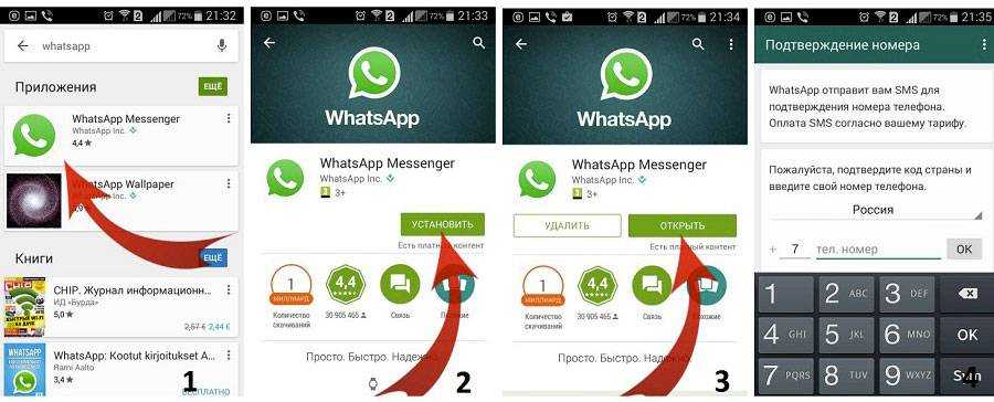 Обновление мессенджера whatsapp