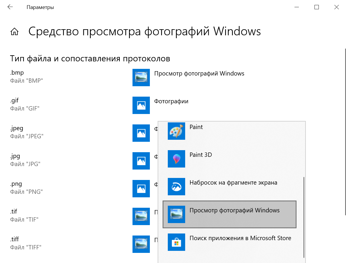 Как включить просмотр фотографий в windows 11