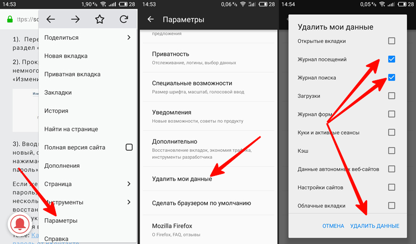 Как убрать посещение. Где найти историю браузера в телефоне. Как очистить историю в Яндексе на телефоне. Как найти историю просмотров в телефоне андроид. Как очистить историю на самсунге.