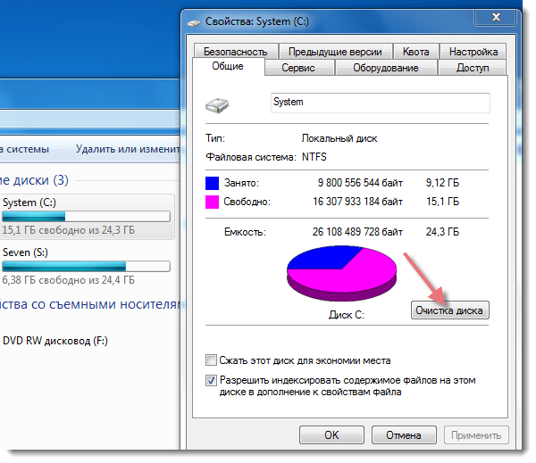 Автоматическая очистка временных файлов при выходе из windows 7
