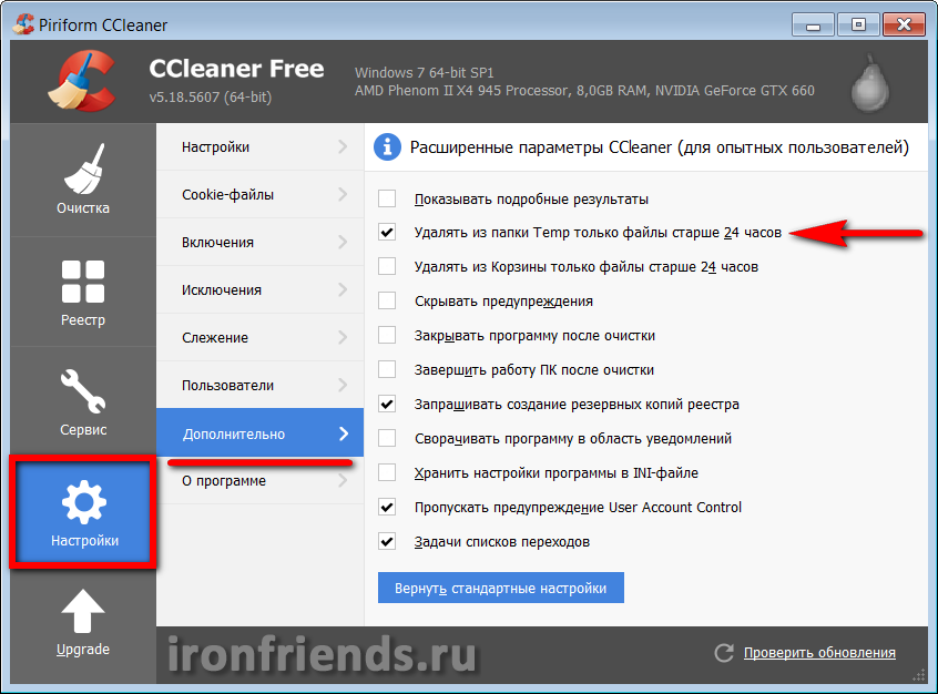 Ccleaner для очистки