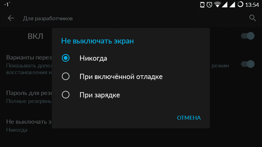 Как включить меню разработчика. Как войти в Android меню для разработчиков пароля. Меню разработчика youtube. Mu 13 как войти в меню разработчика. Пароли к меню разработчика на 4 ядерный.