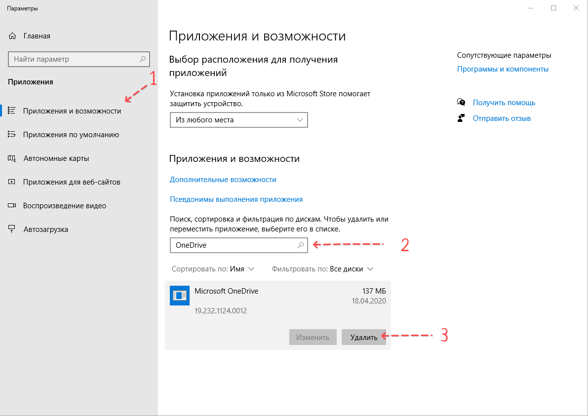 ONEDRIVE отключить. Как отключить ONEDRIVE Windows. Как удалить ONEDRIVE.