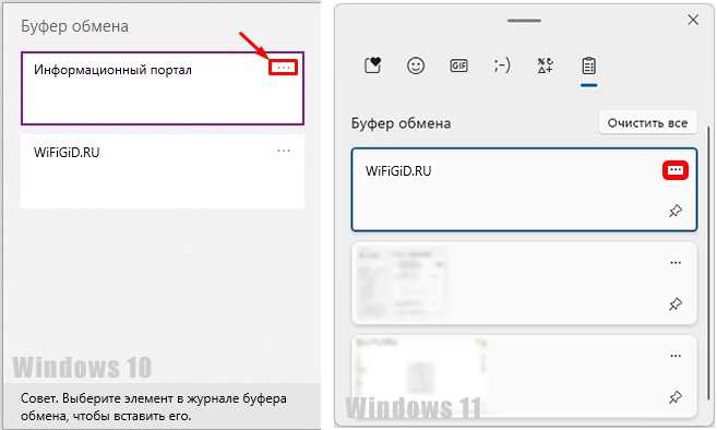 Как очистить буфер обмена в windows 10| ichip.ru