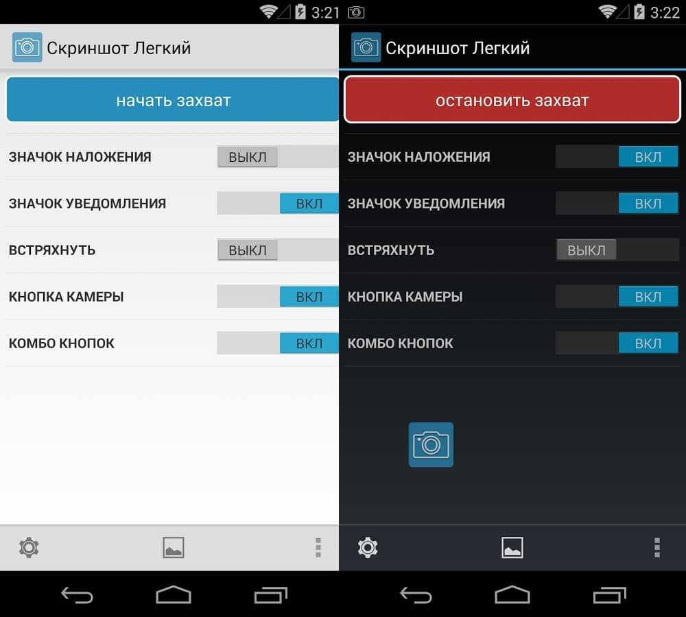 Как сделать фотографию на андроиде. Скрин настроек андроида. Скриншот на андроиде. Экран настроек андроид. Скриншот телефона андроид.