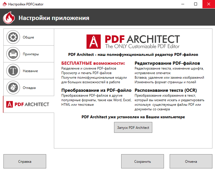 Установит на компьютер программу пдф. Инструкция pdf. Программа для просмотра pdf. Программа для чтения пдф. Pdf creator программа.