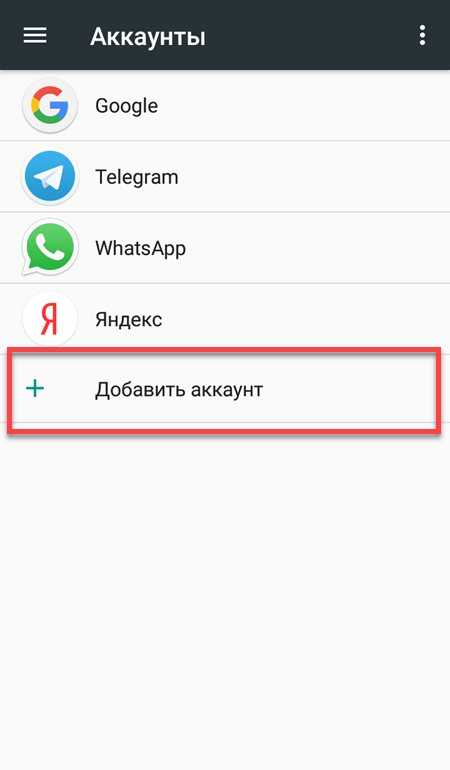 Настройка аккаунта гугл на андроид. Изменить аккаунт на телефоне. Как сменить аккаунт. Как изменить гугл аккаунт на телефоне. Изменить аккаунт на телефоне андроид.