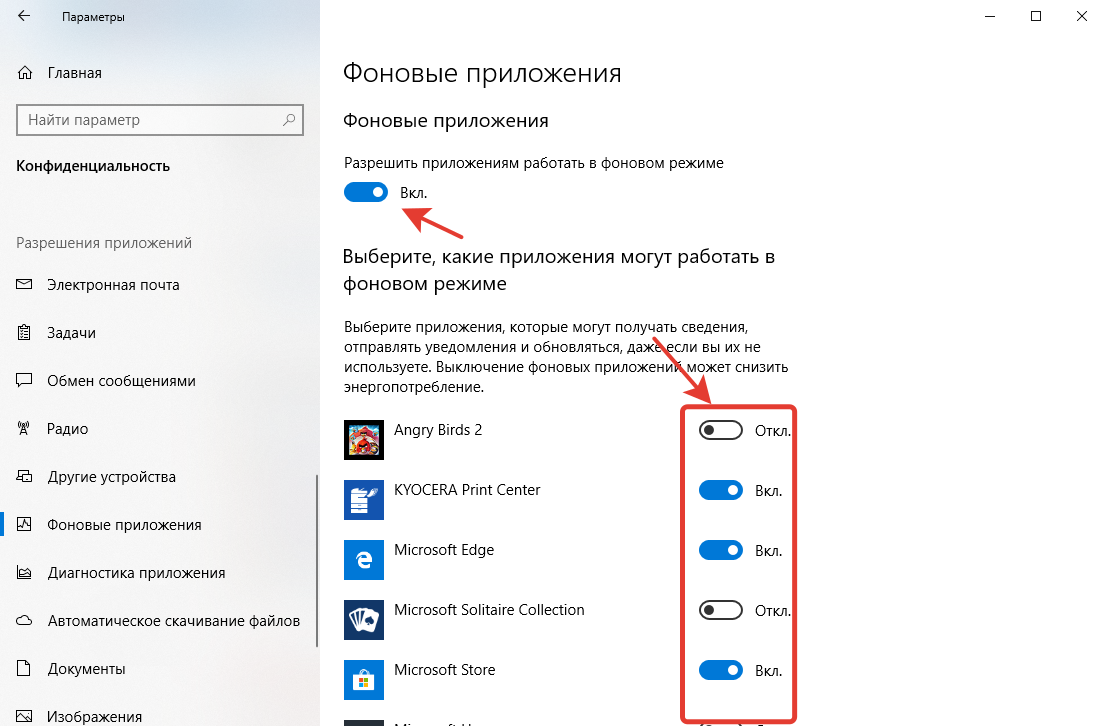 Лишние процессы windows 10. Как выключить приложение в фоновом режиме. Виндовс 10 Фоновые приложения. Отключение фоновых приложений в Windows 10.