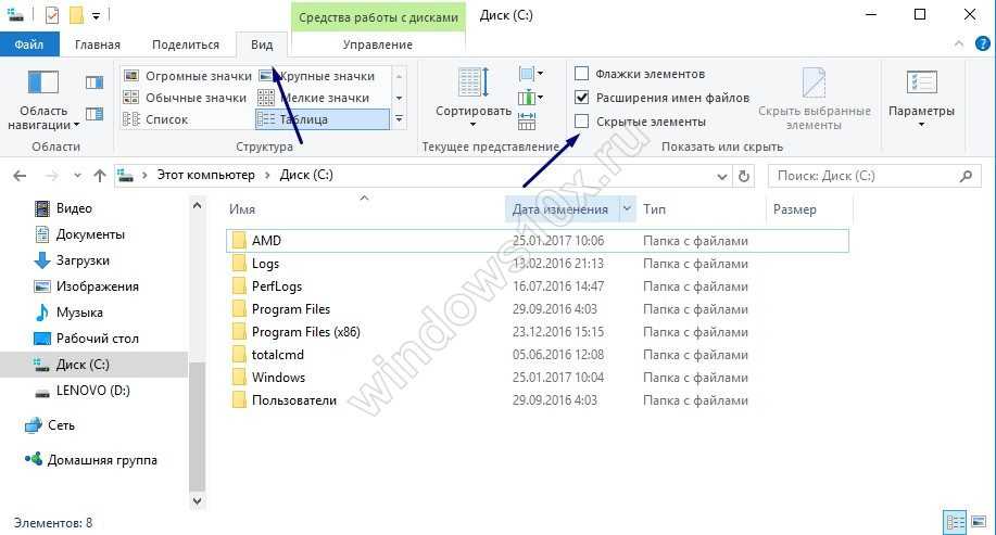 Как показать скрыть скрытые папки. Отображать скрытые файлы виндовс 10. Скрытые элементы в Windows 10. Скрытая папка в Windows. Отобразить скрытые папки Windows 10.