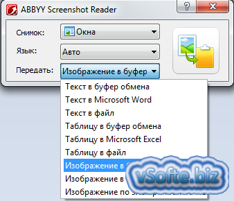 Abbyy screenshot reader — скачать программу для создания скринщотов и распознавания текста