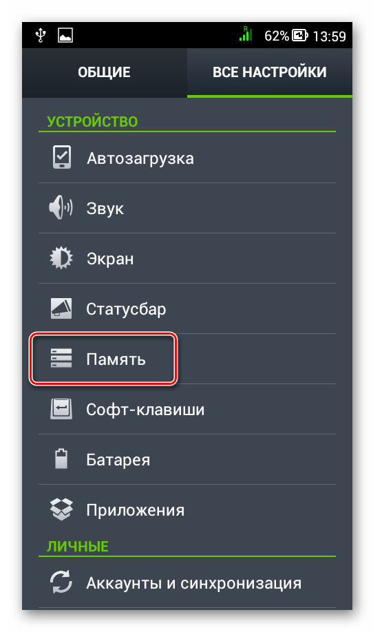 Как подключить карту памяти на телефоне samsung – инструкция тарифкин.ру