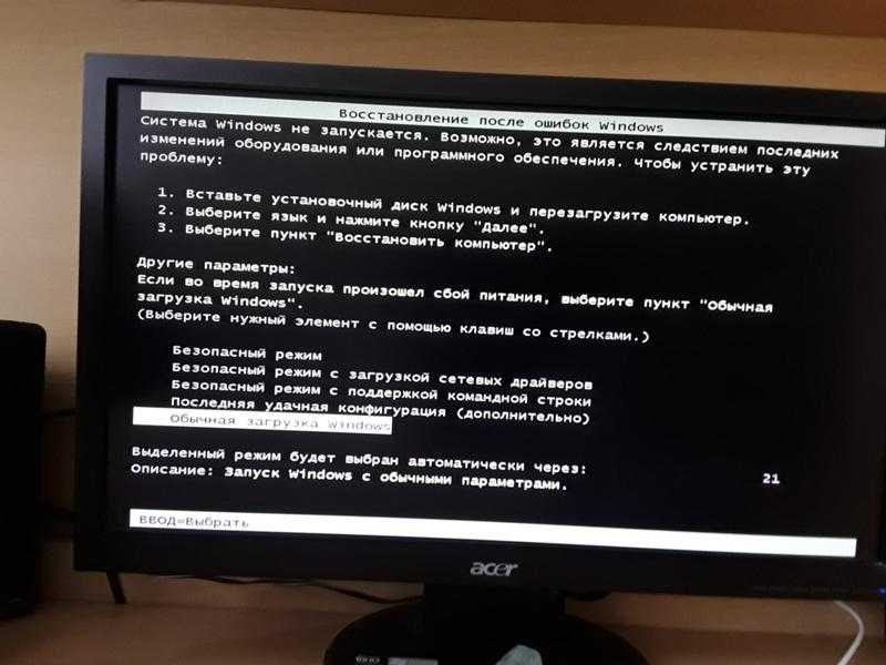 Как восстановить загрузчик windows 7 и windows 8 | настройка оборудования