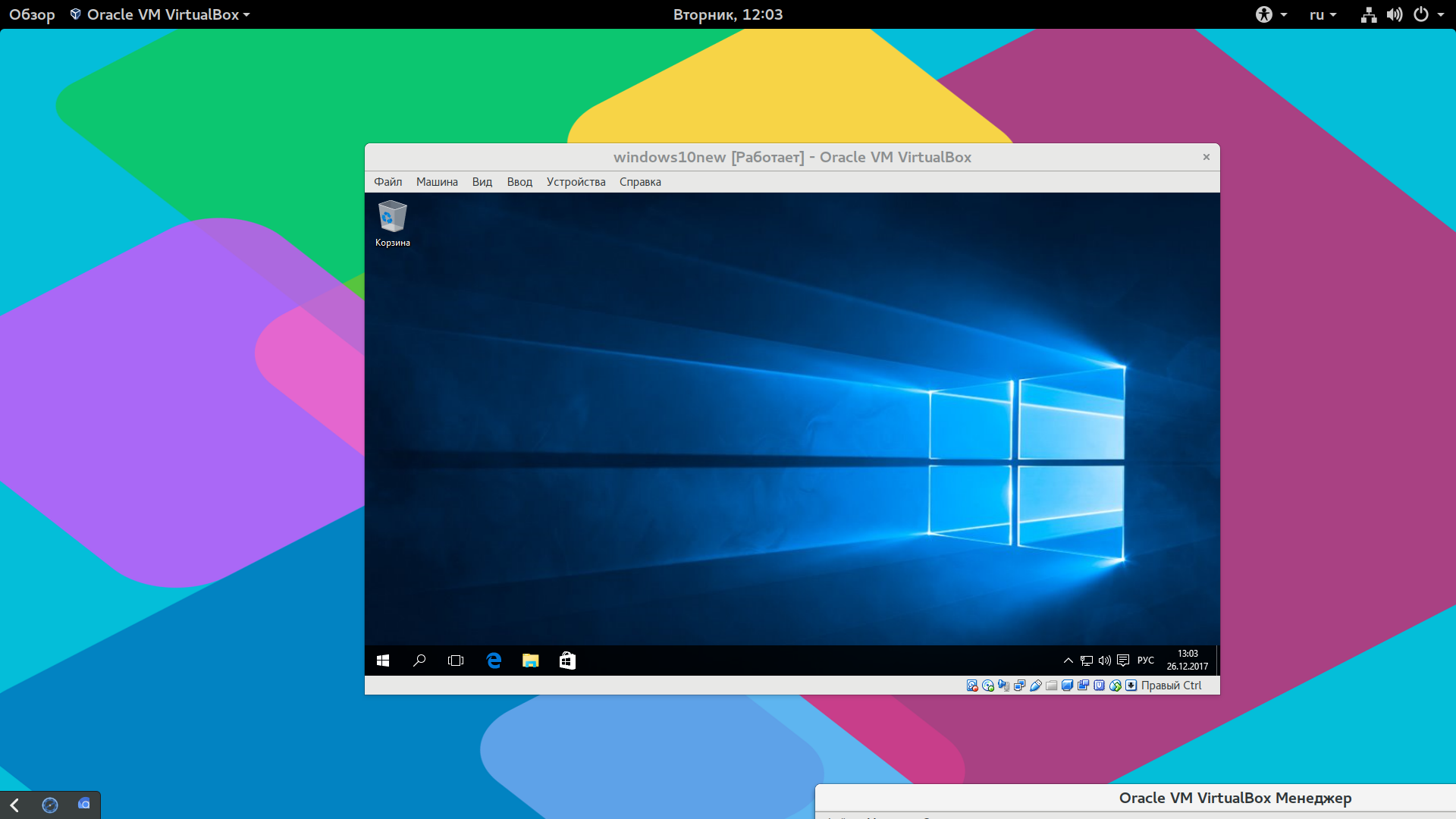 Windows virtualbox. Виртуал бокс Windows 10. Виртуальная машина для Windows 10. Виндовс 7 на виртуал бокс. Win 10 на виртуальную машину.