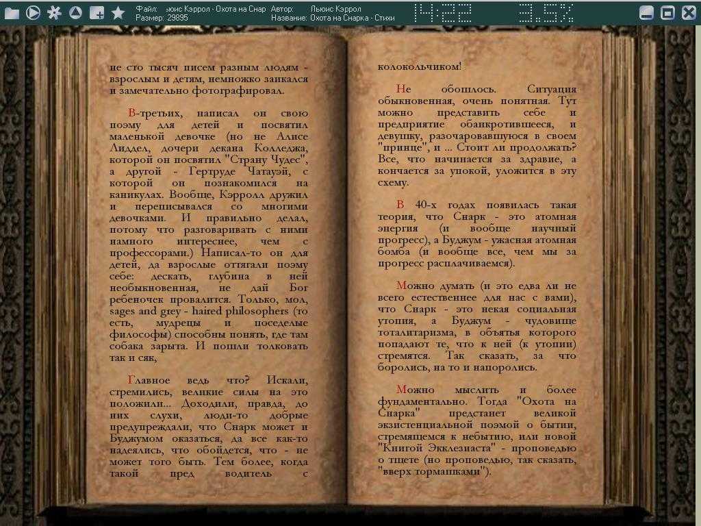 Приложение для чтения книг. Ice book Reader. Ice book Reader professional. Читалка для книг. Программы для чтения электронных книг.