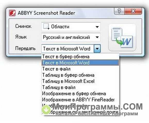 28 лучших бесплатных программ для распознавания текста в windows 10 - toadmin.ru