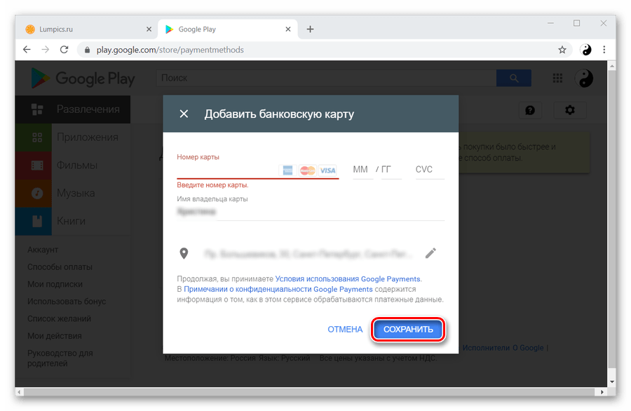 Как добавить карту в гугл pay: подробная инструкция. какие карты поддерживает android pay — инструкция пользователям