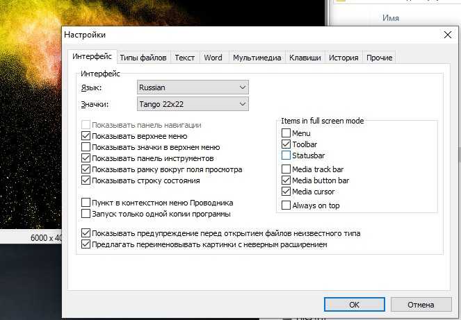 Universal viewer portable rus
