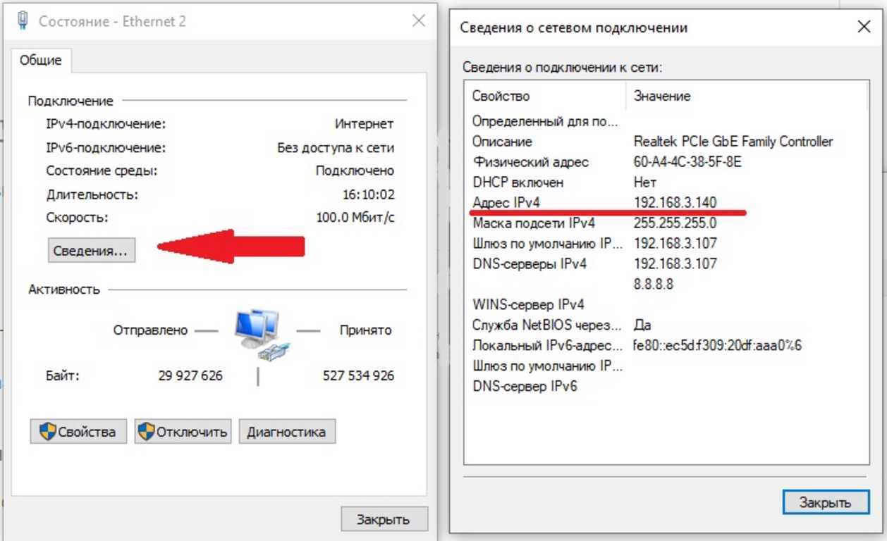 Как узнать ip-адрес компьютера, роутера, телефона, принтера и других устройств