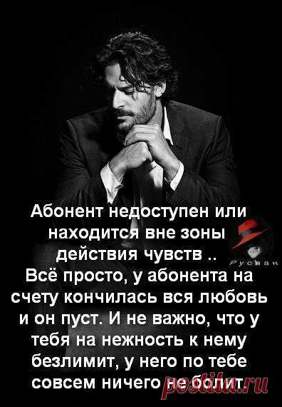 Абонент недоступен. Абонент вне зоны действия. Абонент вне зоны действия сети. Абонент временно недоступен.