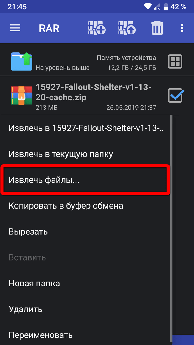 Как разархивировать фото в вк с телефона андроид