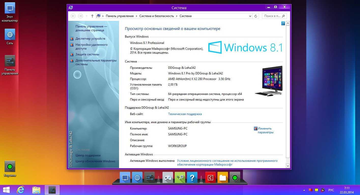 64 разрядная версия установить. Виндовс 8.1. Windows 8 система. Windows 8.1 домашняя. Операционная система виндовс 8.